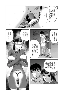 Page 69 of COMIC Magnum Vol. 32