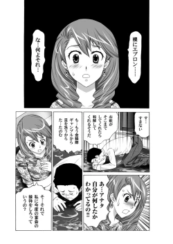 Page 131 of COMIC Magnum Vol. 33