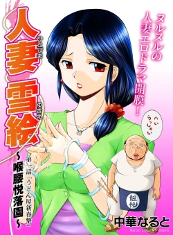 Page 4 of COMIC Magnum Vol. 33