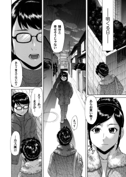 Page 141 of COMIC Magnum Vol. 36