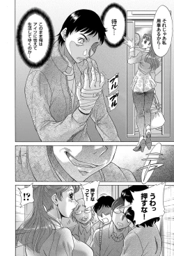 Page 161 of COMIC Magnum Vol. 36