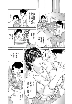 Page 86 of COMIC Magnum Vol. 36