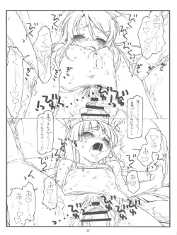 Page 24 of Ore no Imouto ga Konna ni Hidoi me ni Au Wake ga Nai