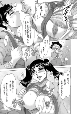 Page 112 of COMIC Magnum Vol. 26