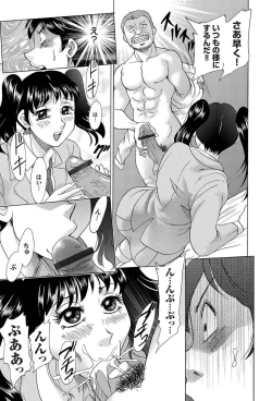 Page 114 of COMIC Magnum Vol. 26