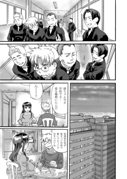 Page 130 of COMIC Magnum Vol. 26