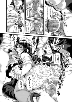 Page 141 of COMIC Magnum Vol. 26