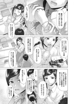 Page 150 of COMIC Magnum Vol. 26