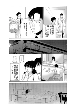 Page 34 of COMIC Magnum Vol. 26