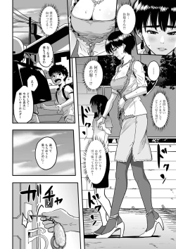 Page 61 of COMIC Magnum Vol. 26