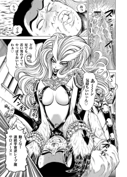 Page 80 of COMIC Magnum Vol. 26