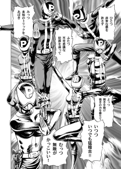 Page 81 of COMIC Magnum Vol. 26