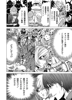 Page 89 of COMIC Magnum Vol. 26