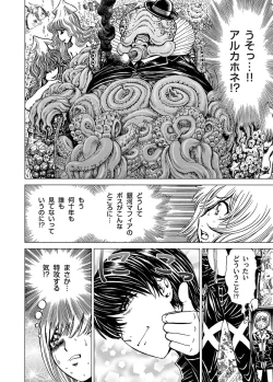 Page 93 of COMIC Magnum Vol. 26