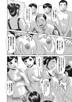 Page 111 of COMIC Magnum Vol. 27