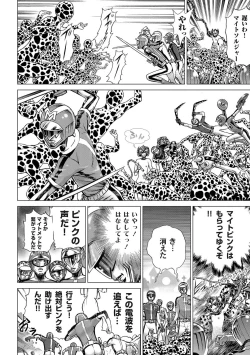 Page 135 of COMIC Magnum Vol. 27