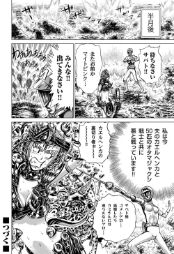 Page 147 of COMIC Magnum Vol. 27