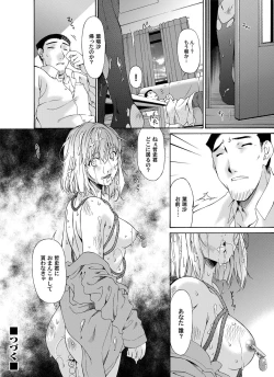 Page 17 of COMIC Magnum Vol. 27