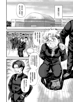 Page 45 of COMIC Magnum Vol. 27