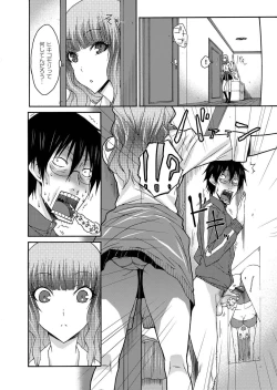 Page 83 of COMIC Magnum Vol. 27