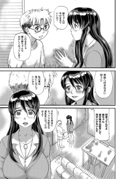 Page 96 of COMIC Magnum Vol. 28