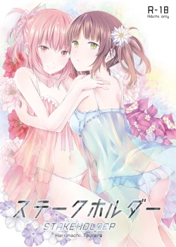 Page 1 of STAKEHOLDER