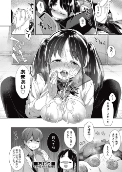 Page 104 of COMIC AUN 2017-05