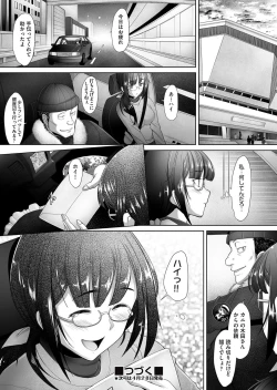 Page 294 of COMIC AUN 2017-05