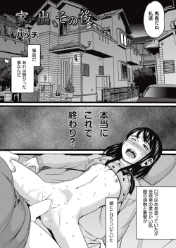 Page 343 of COMIC AUN 2017-05