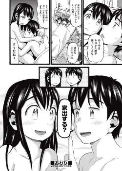 Page 368 of COMIC AUN 2017-05