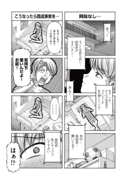 Page 377 of COMIC AUN 2017-05