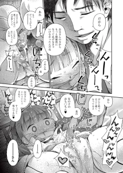 Page 51 of COMIC AUN 2017-05