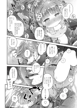 Page 56 of COMIC AUN 2017-05