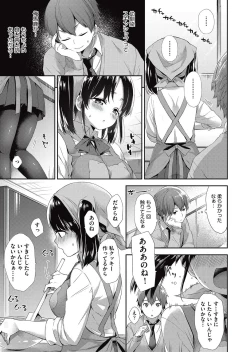 Page 91 of COMIC AUN 2017-05