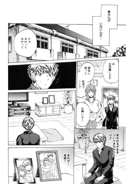 Page 149 of Kanojo ga Miteru Boku no Sex