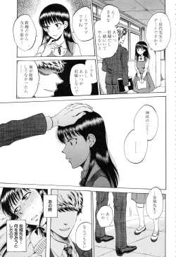 Page 152 of Kanojo ga Miteru Boku no Sex