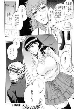 Page 175 of Kanojo ga Miteru Boku no Sex