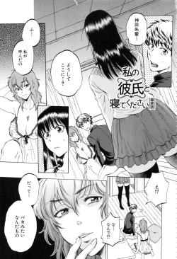 Page 176 of Kanojo ga Miteru Boku no Sex