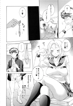 Page 41 of Kanojo ga Miteru Boku no Sex