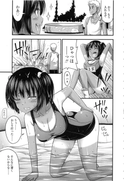 Page 103 of Onii-chan Sonna ni Short Pants Suki nano ?