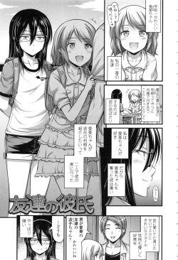 Page 119 of Onii-chan Sonna ni Short Pants Suki nano ?