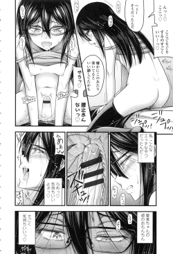 Page 132 of Onii-chan Sonna ni Short Pants Suki nano ?