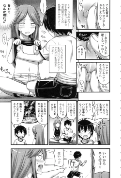 Page 163 of Onii-chan Sonna ni Short Pants Suki nano ?