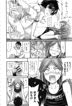 Page 170 of Onii-chan Sonna ni Short Pants Suki nano ?