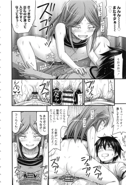 Page 172 of Onii-chan Sonna ni Short Pants Suki nano ?