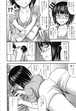 Page 184 of Onii-chan Sonna ni Short Pants Suki nano ?