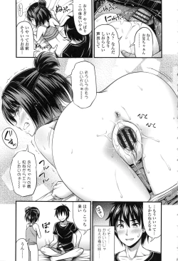 Page 19 of Onii-chan Sonna ni Short Pants Suki nano ?