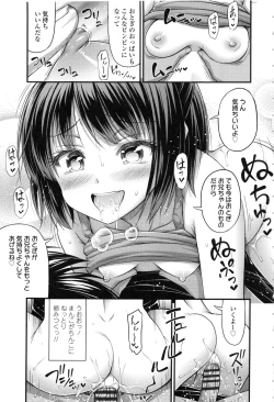 Page 21 of Onii-chan Sonna ni Short Pants Suki nano ?