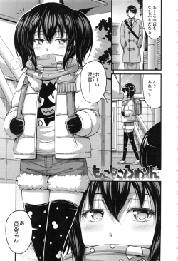 Page 27 of Onii-chan Sonna ni Short Pants Suki nano ?