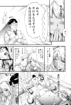 Page 14 of Gal Tomo Harem - The harem of gal's friend.